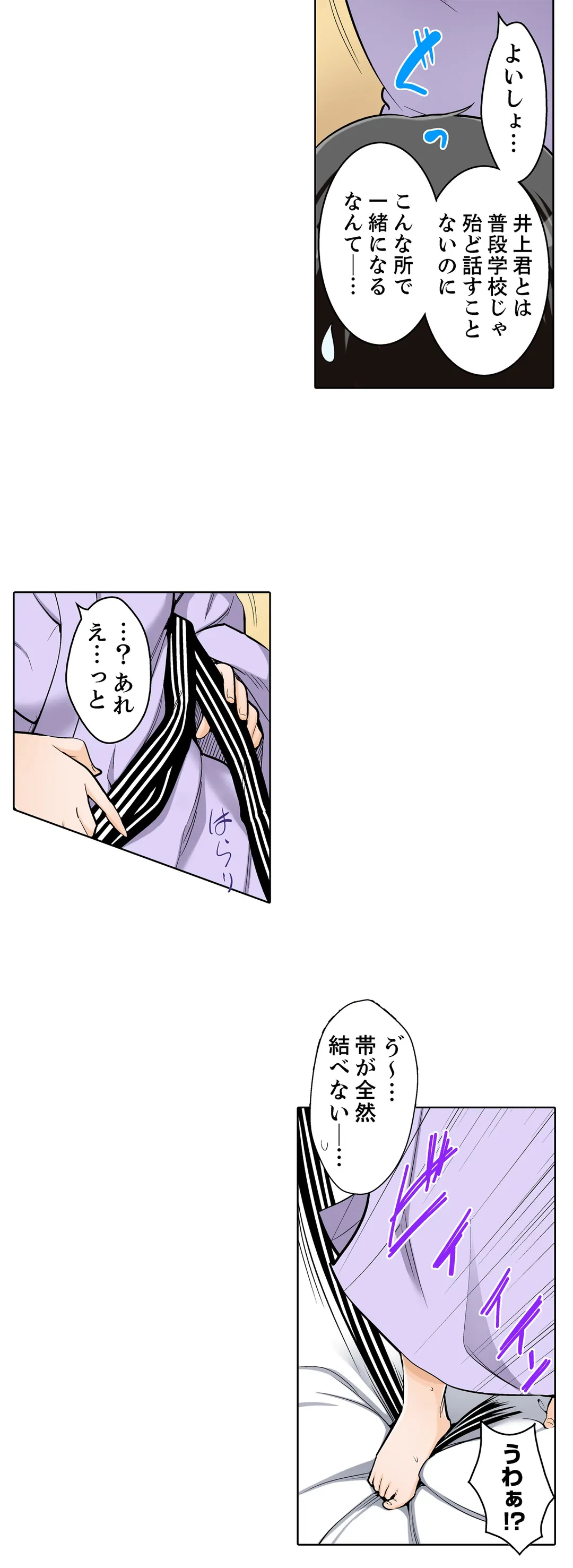 ページ 6 — 第2話