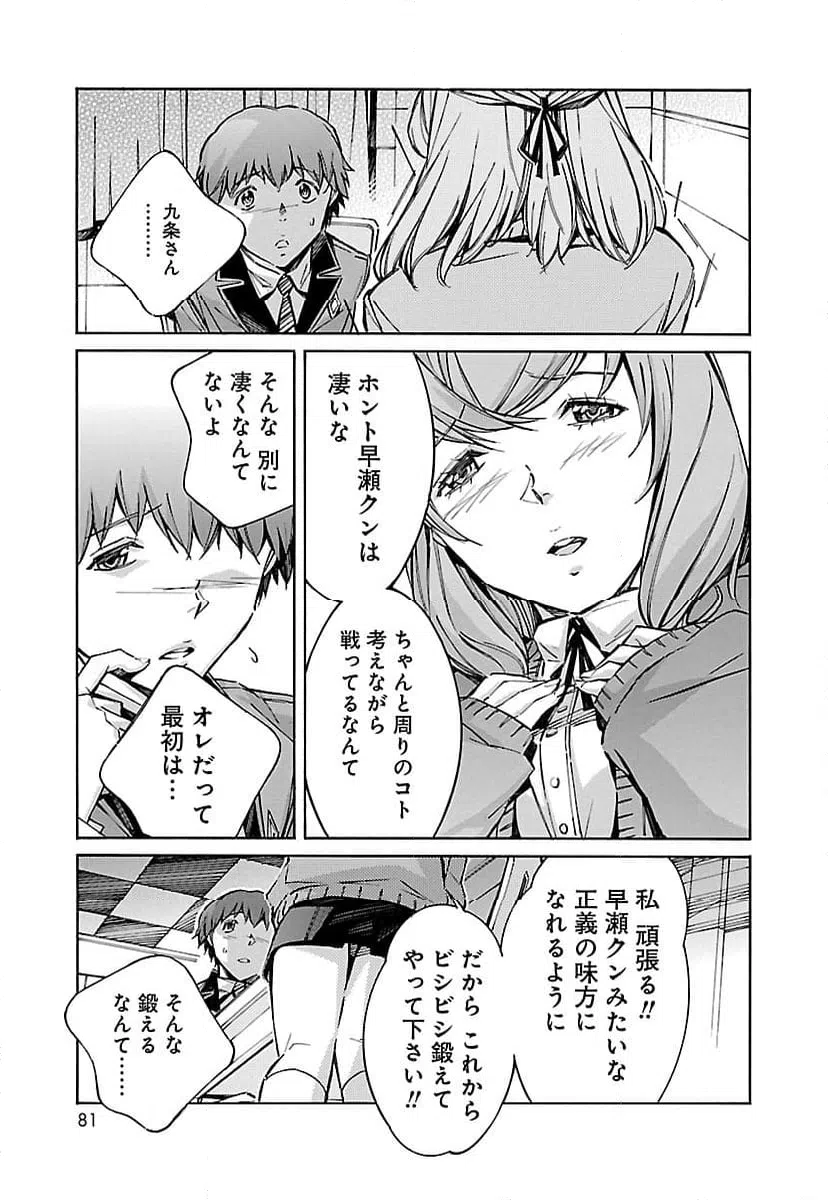 ページ 29 — 第52話