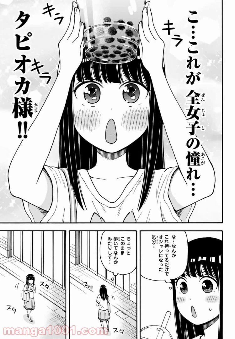 ページ 5 — 第17話