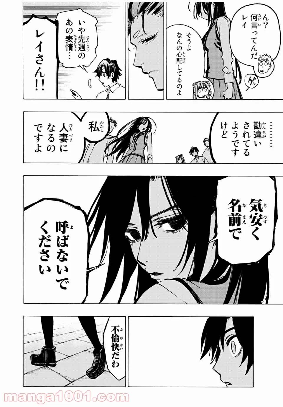 ページ 11 — 第66話