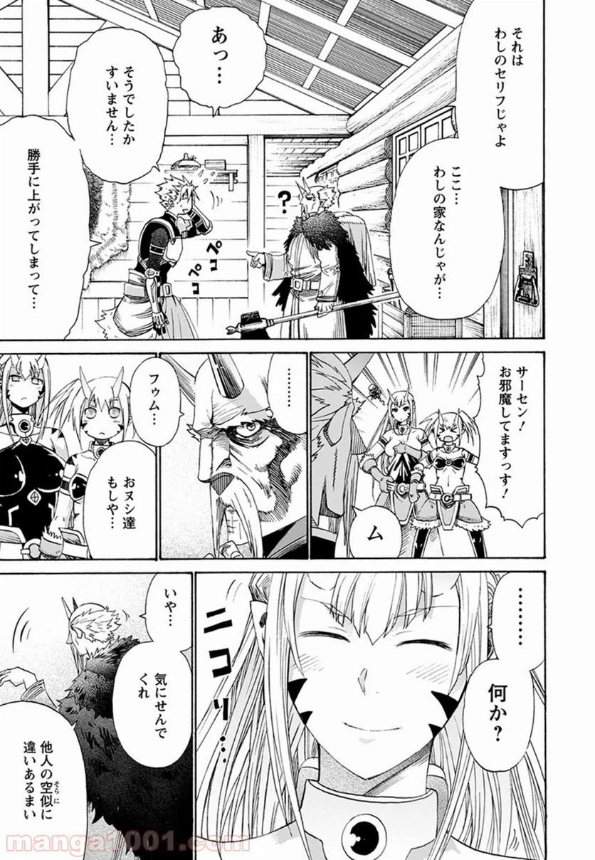 ページ 5 — 第7話