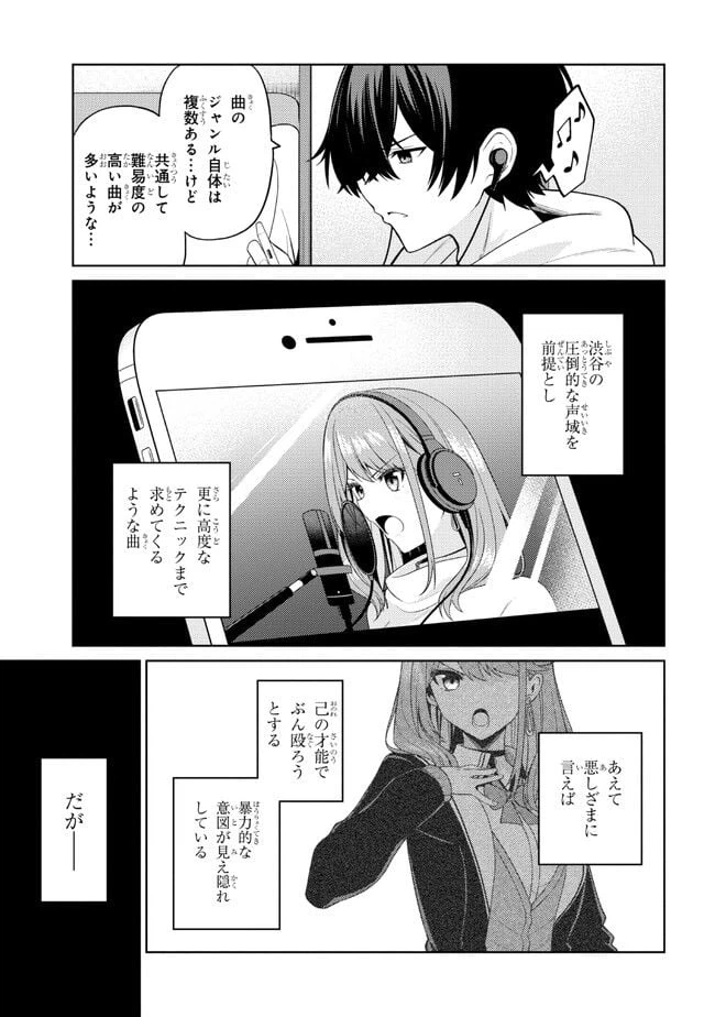 ページ 6 — 第4.2話