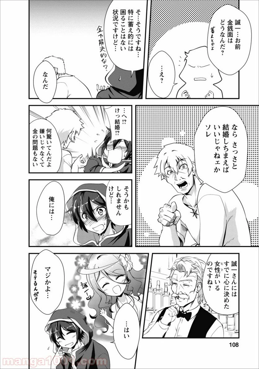 ページ 18 — 第14話