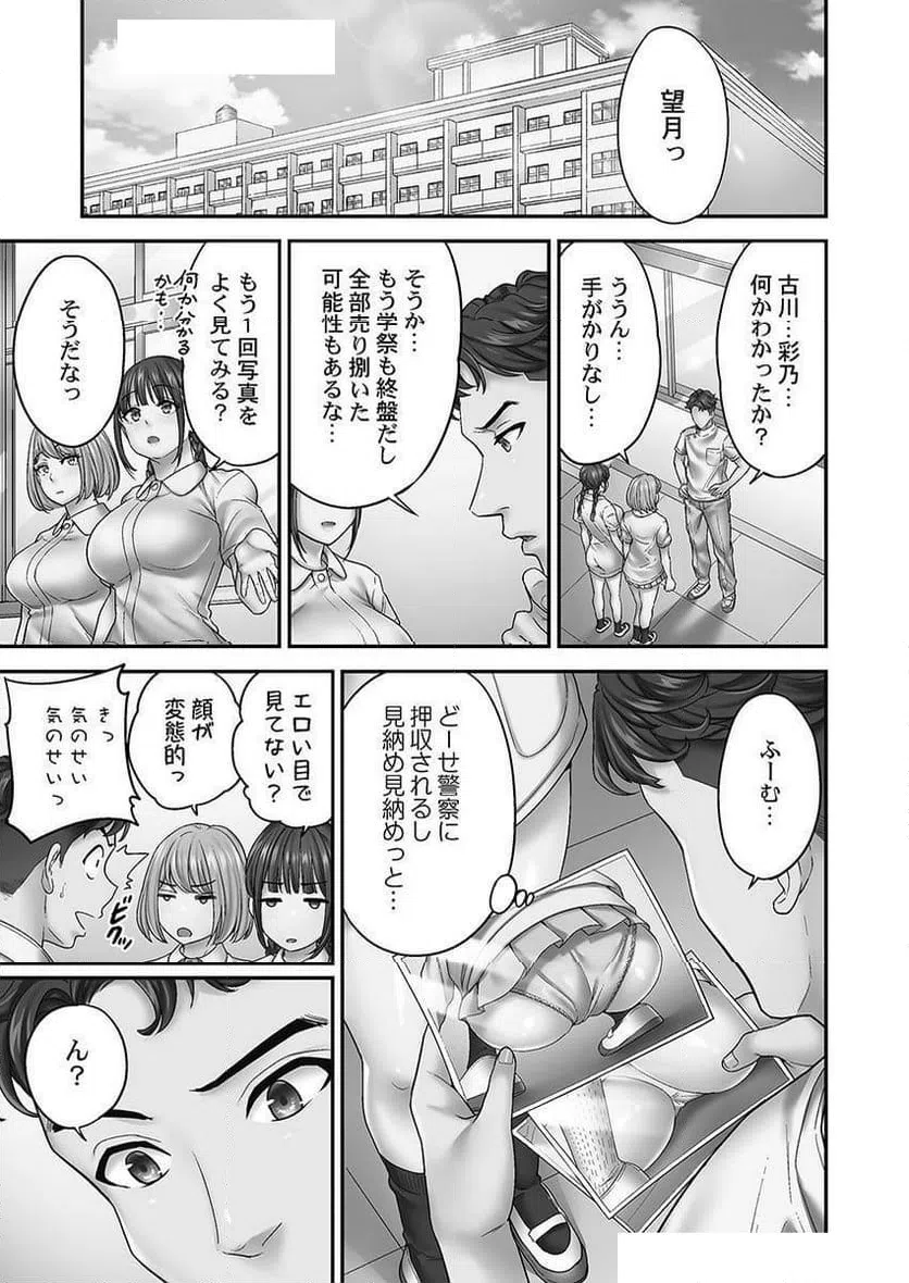 ページ 9 — 第9話