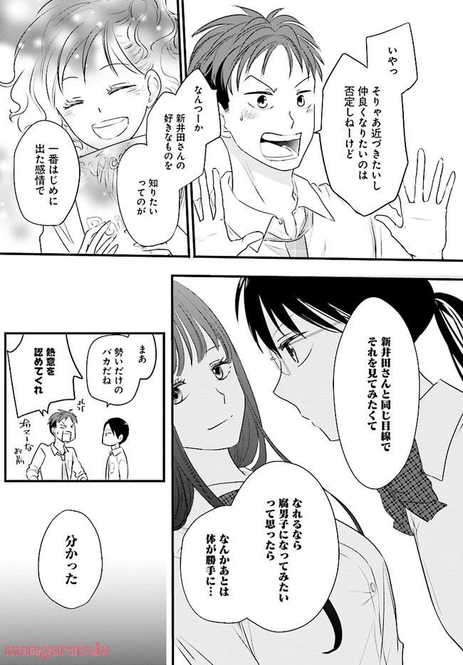 ページ 14 — 第2.2話