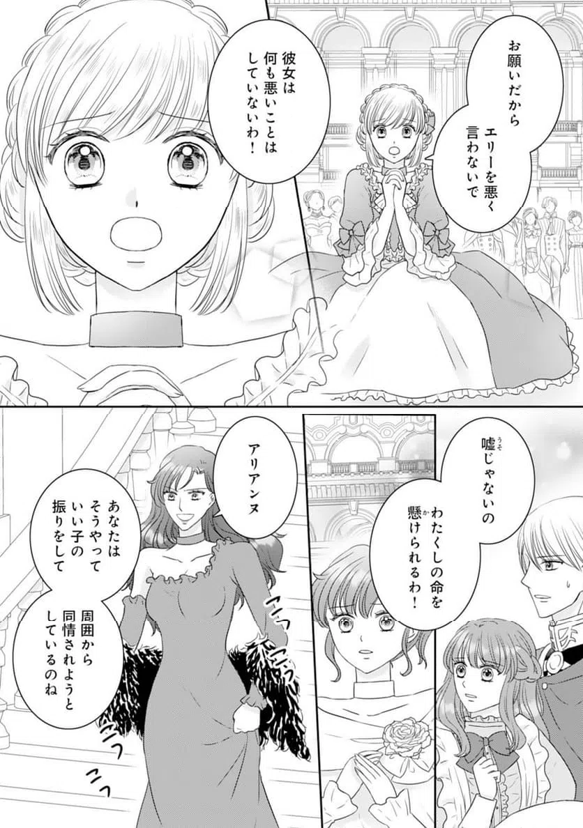 ページ 10 — 第20話