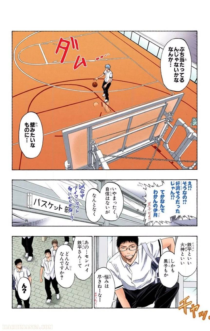 ページ 21 — 第7話