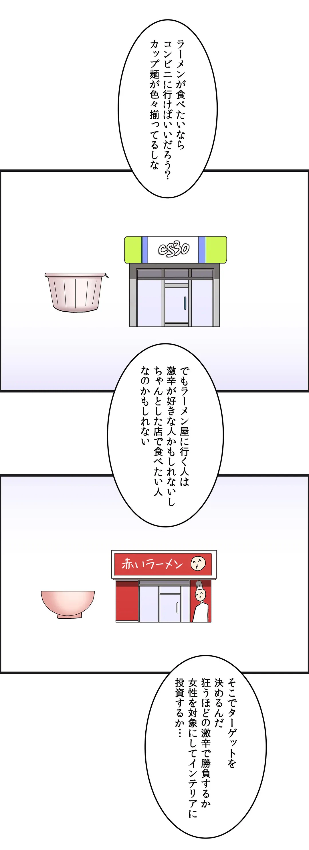 ページ 4 — 第20話