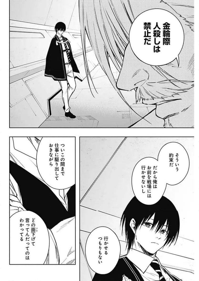 ページ 6 — 第156話