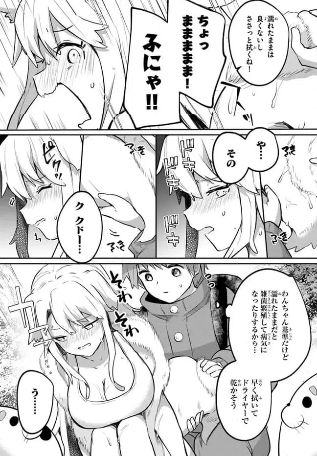 ページ 25 — 第13話