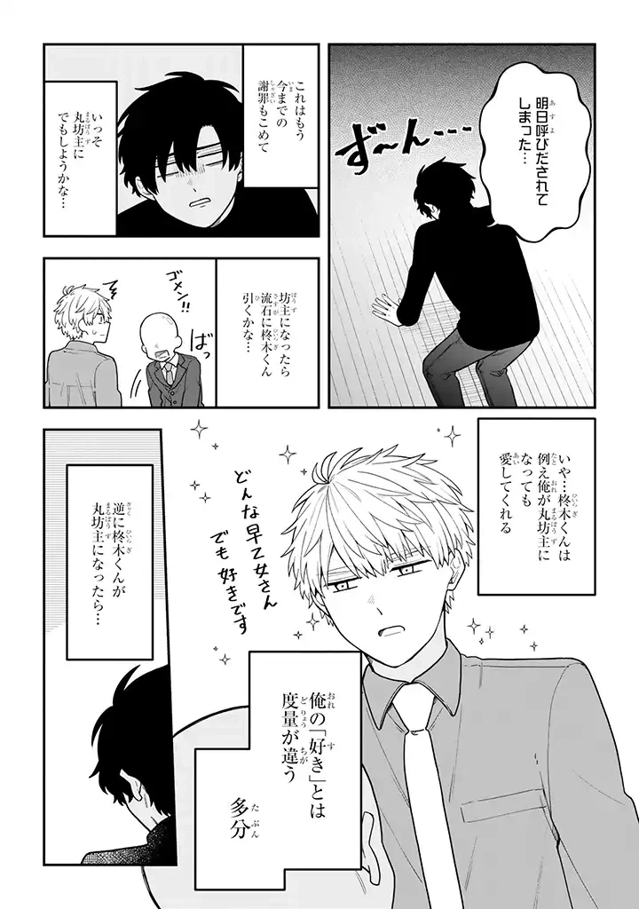 ページ 3 — 第34.2話