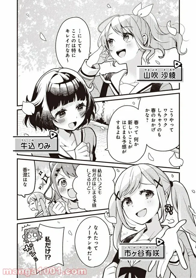 ページ 3 — 第1話