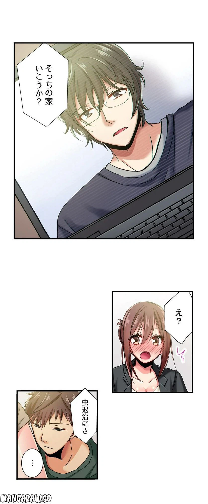 ページ 8 — 第50話