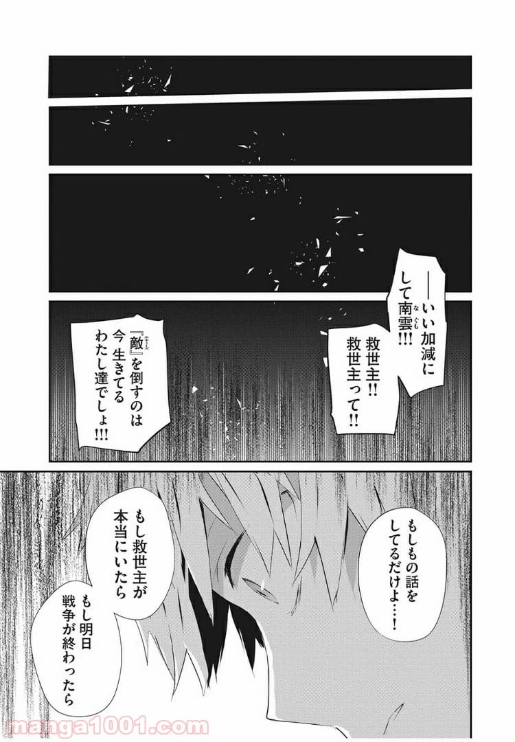 ページ 3 — 第3話