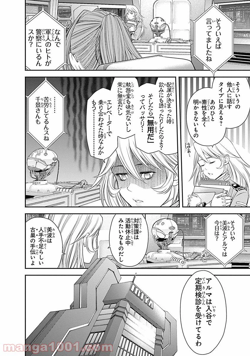 ページ 12 — 第31話