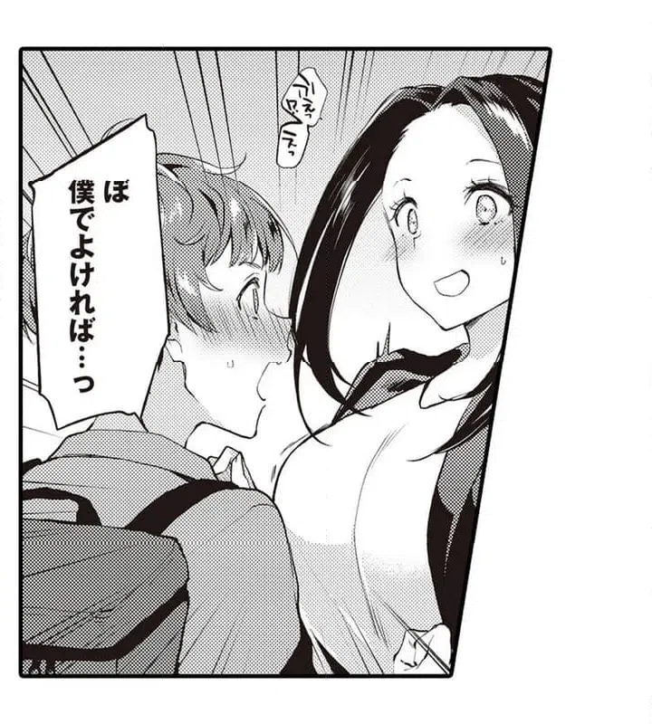 ページ 21 — 第1話
