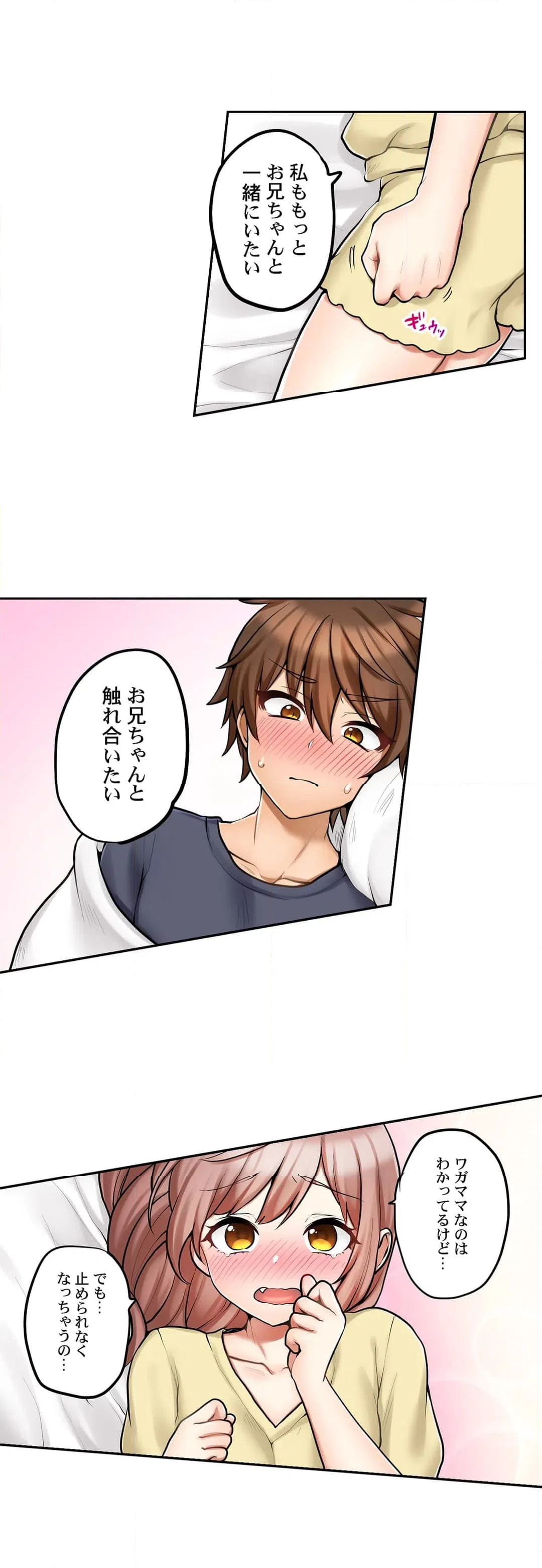 ページ 18 — 第89話