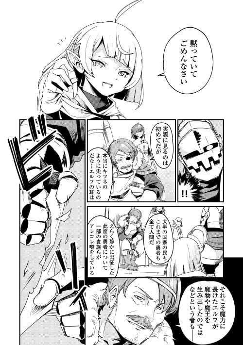 ページ 11 — 第3話