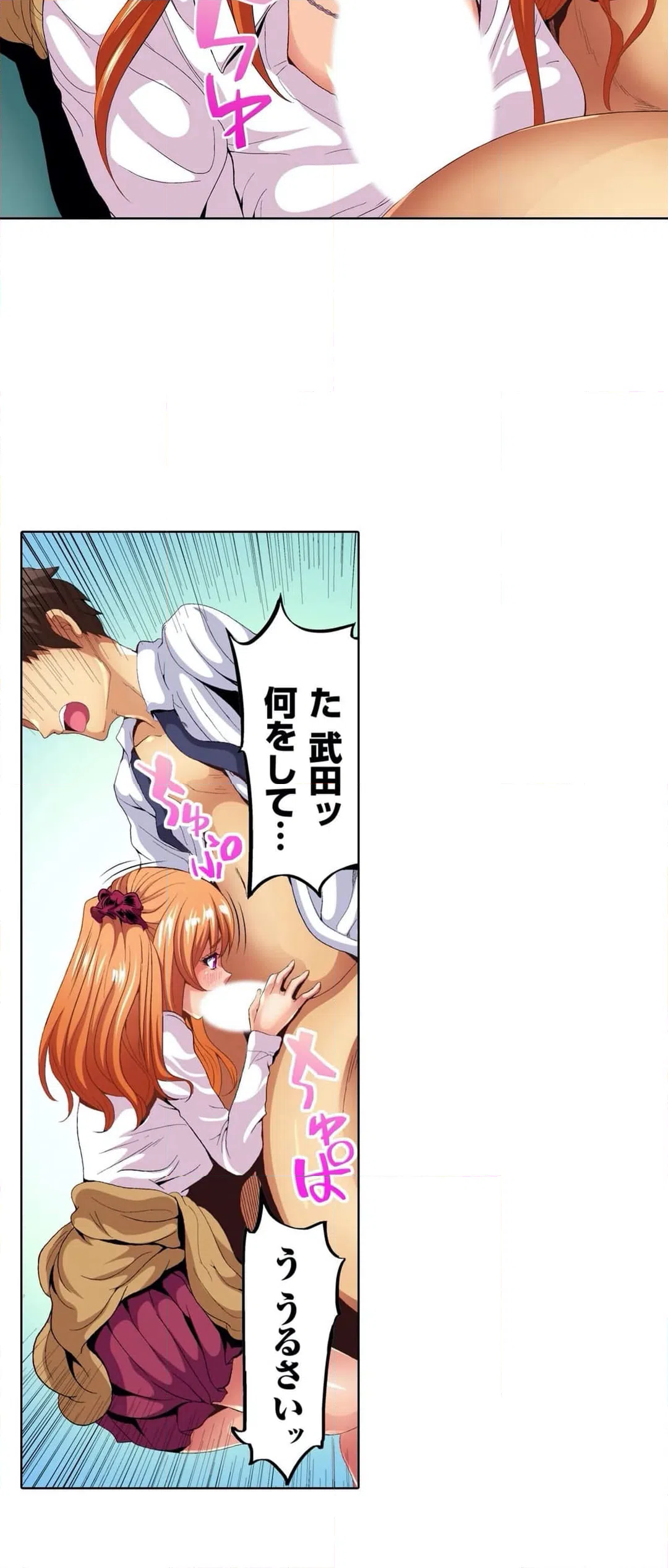 ページ 17 — 第2話