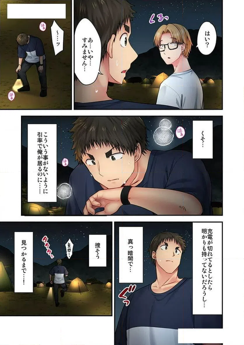ページ 11 — 第24話