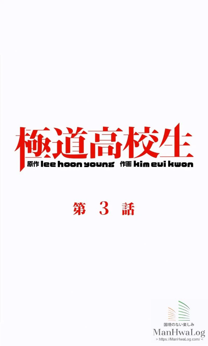 ページ 14 — 第3話
