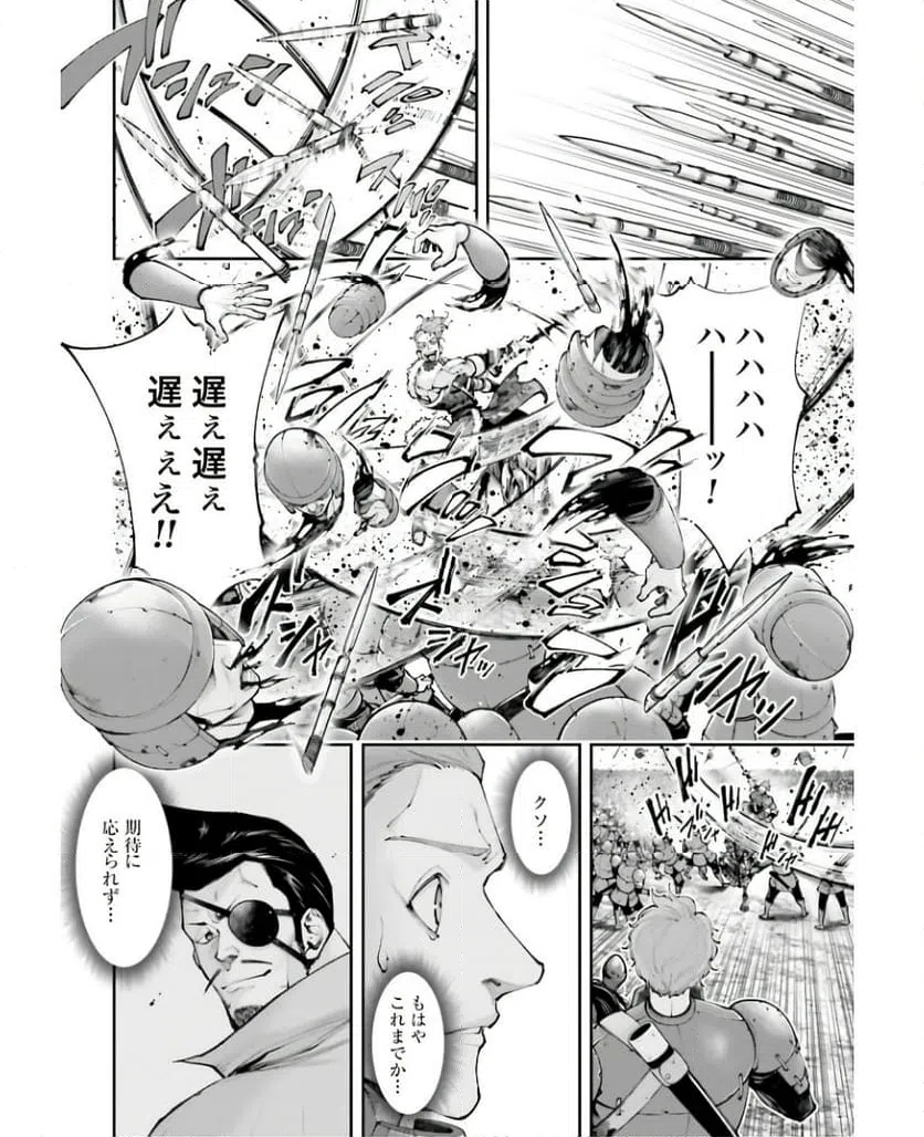 ページ 6 — 第21話