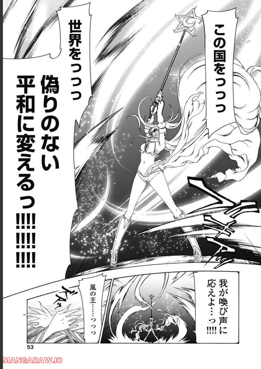 ページ 15 — 第43話