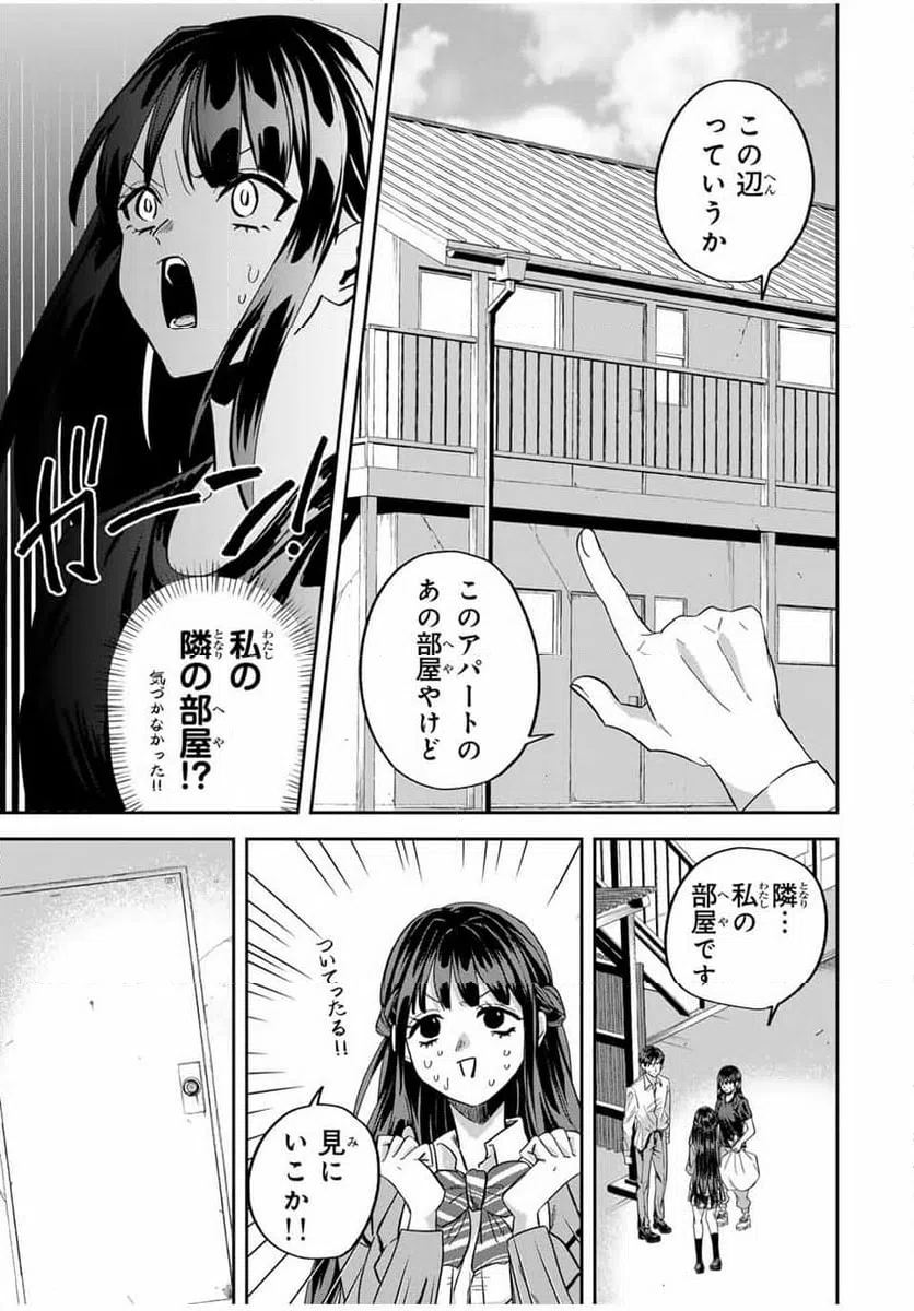 ページ 13 — 第15話