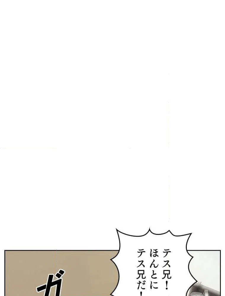 ページ 21 — 第5話