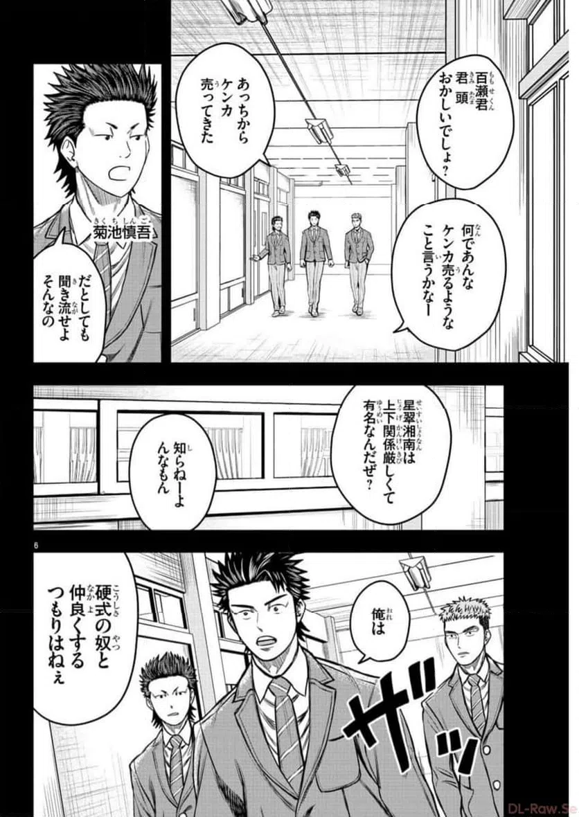 ページ 7 — 第65話