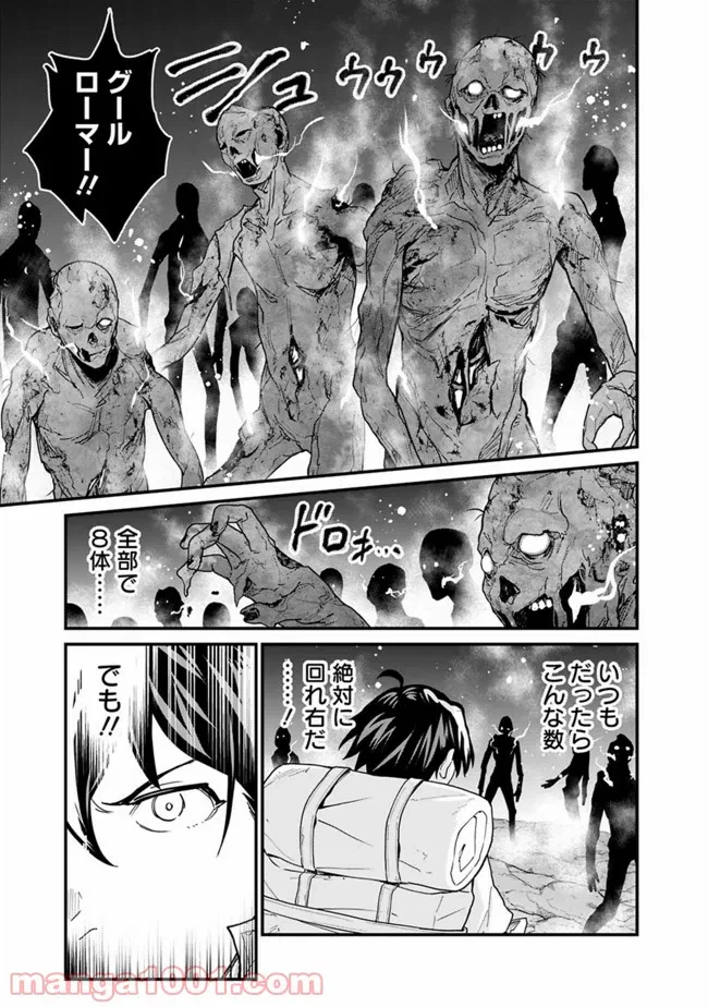 ページ 11 — 第11話