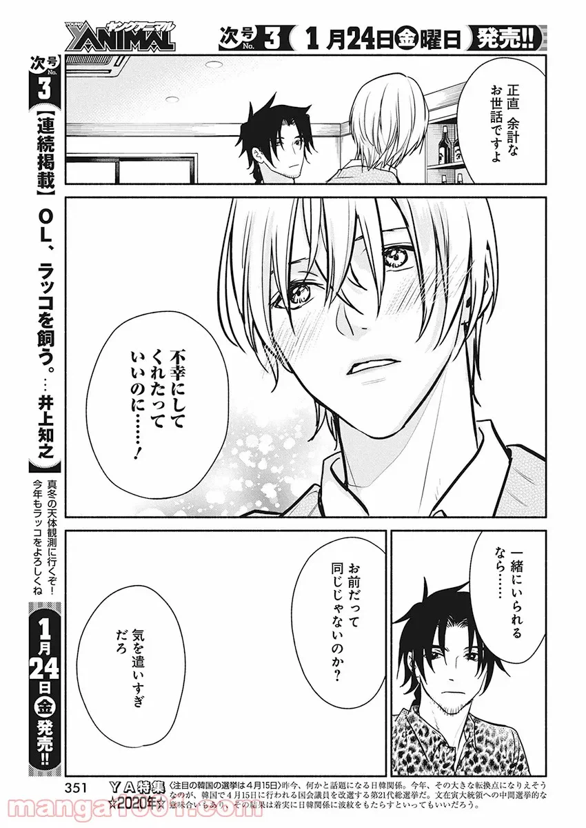 ページ 13 — 第42話