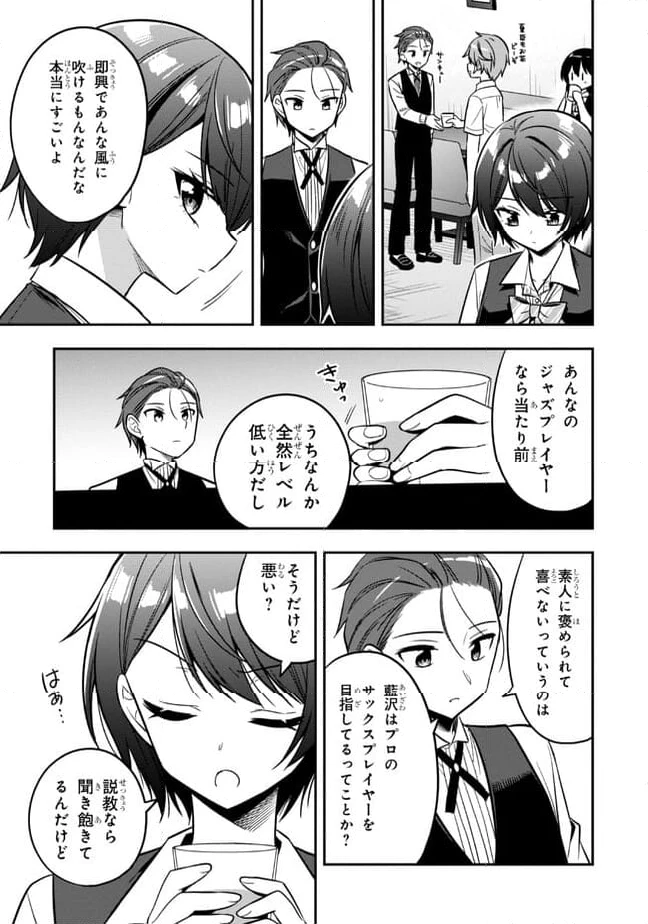 ページ 19 — 第20.1話