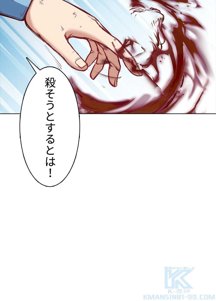 ページ 23 — 第143話