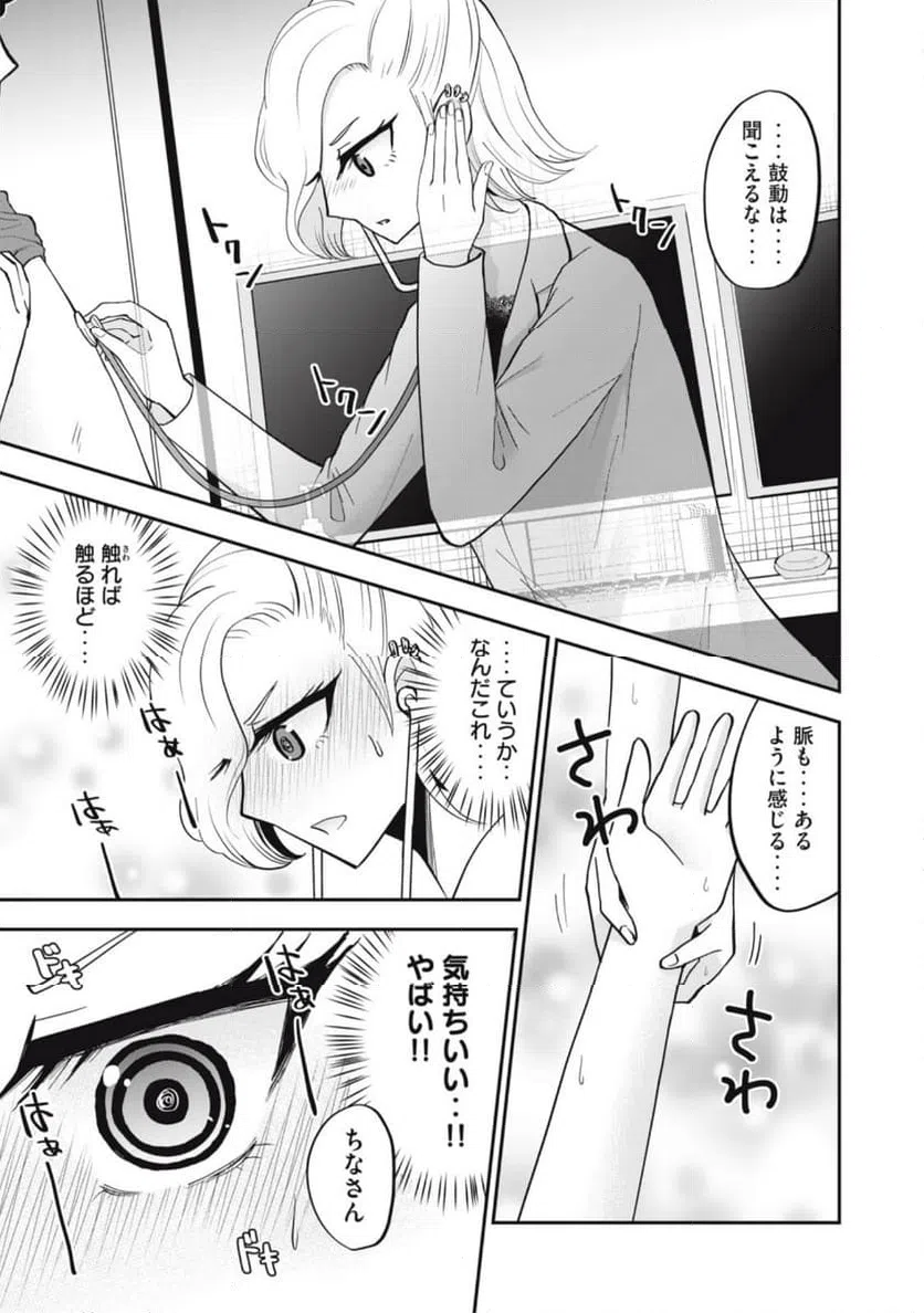 ページ 5 — 第5話