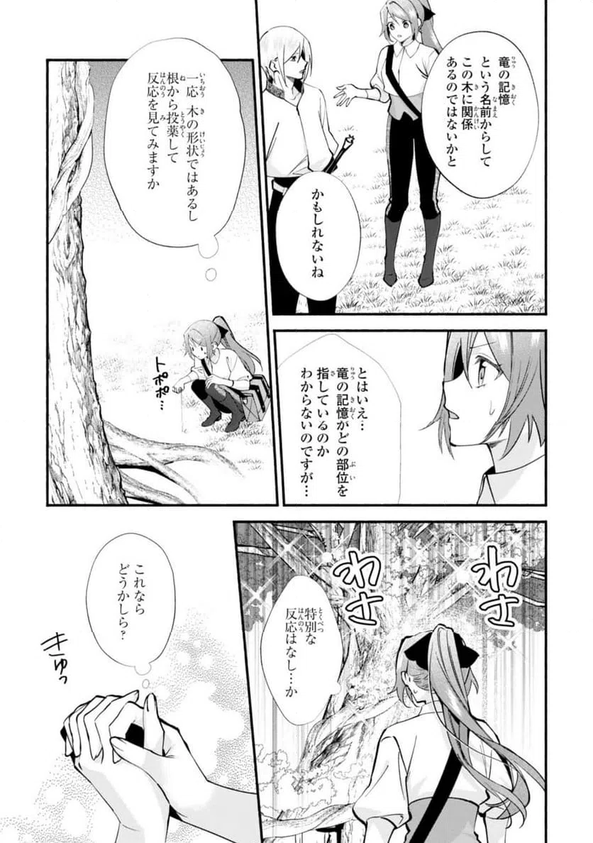 ページ 5 — 第17.1話