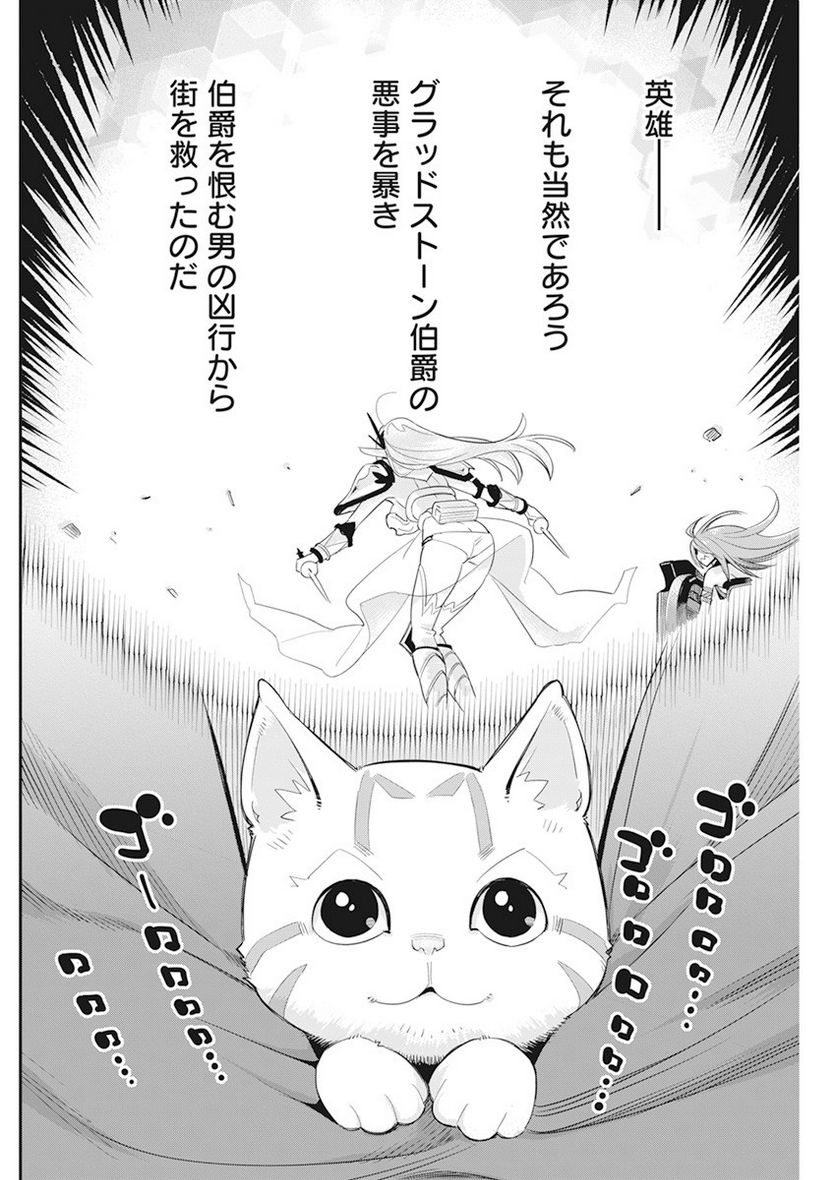 ページ 14 — 第37話