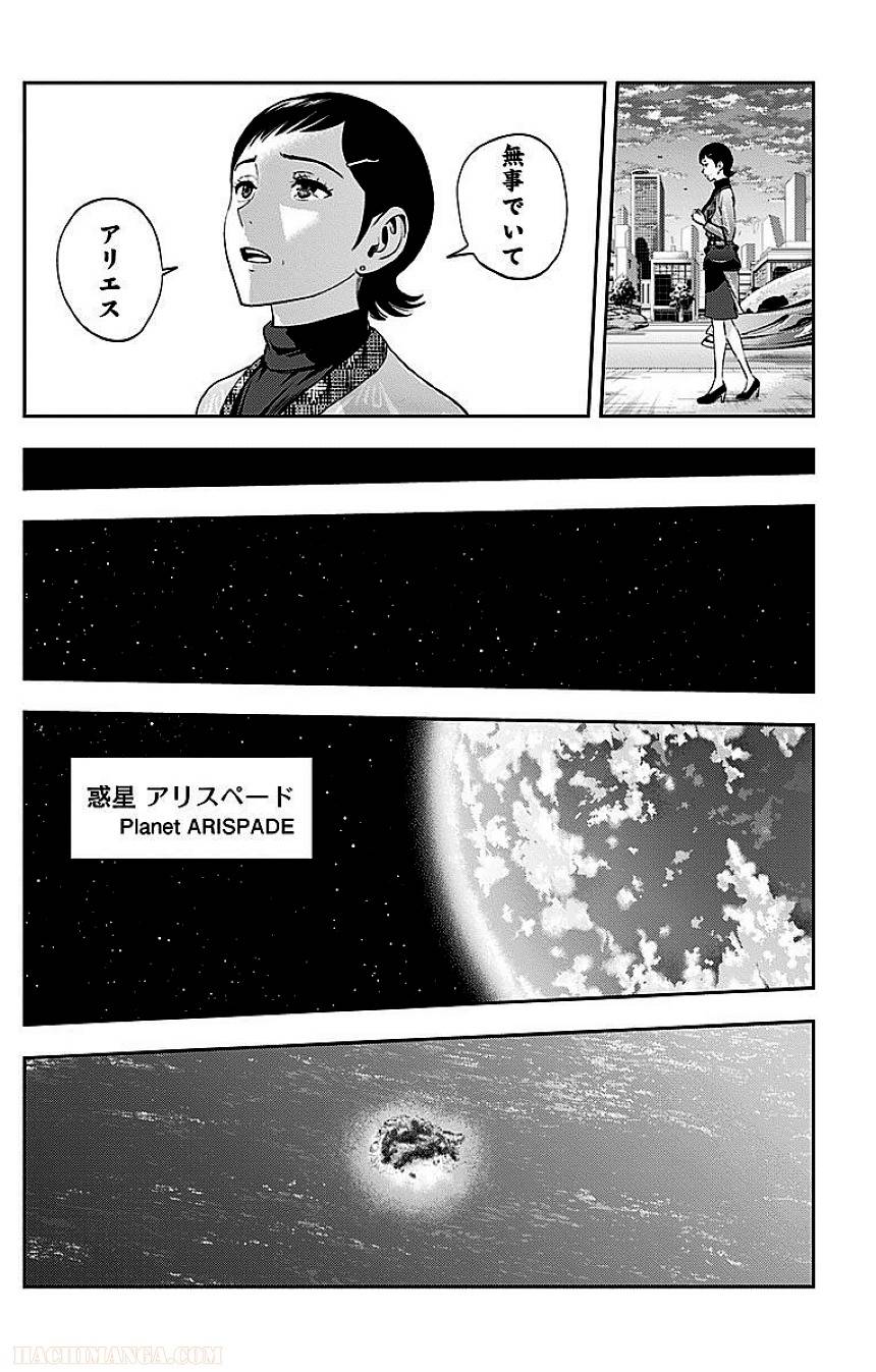 ページ 24 — 第3話