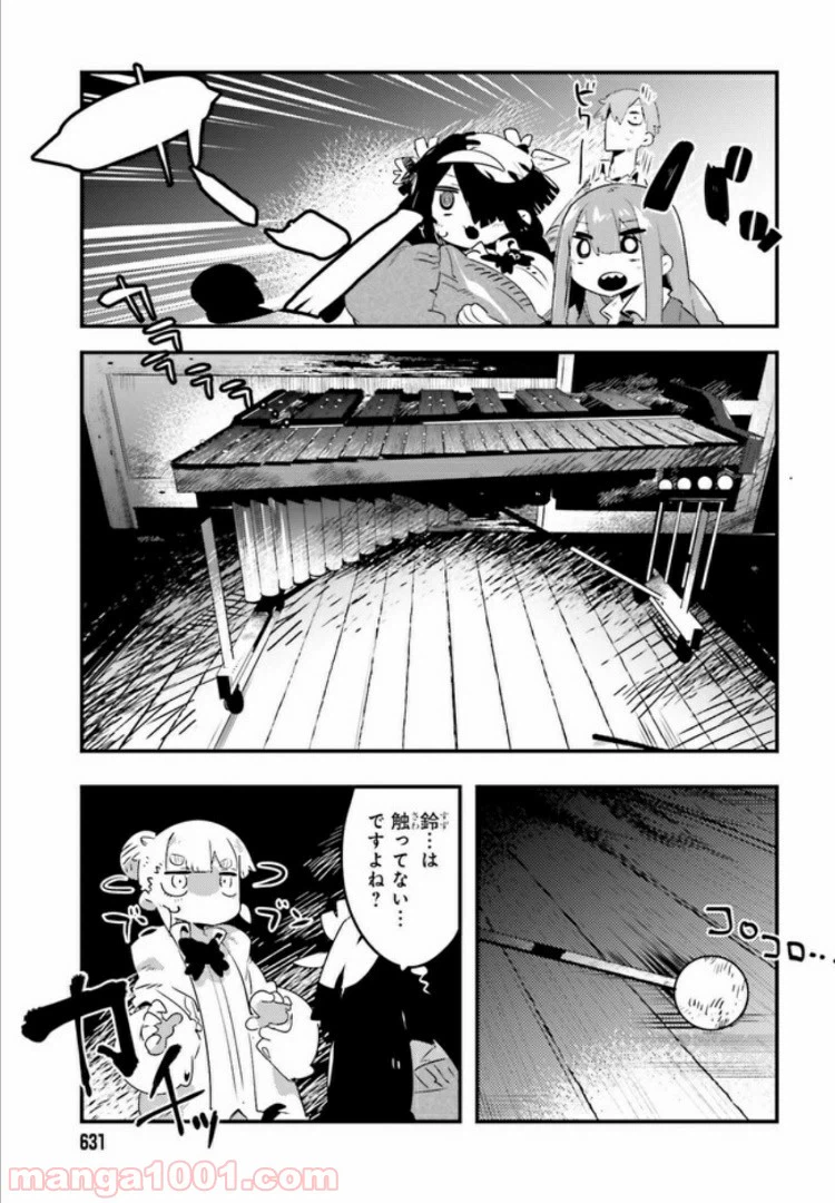 ページ 13 — 第3.1話