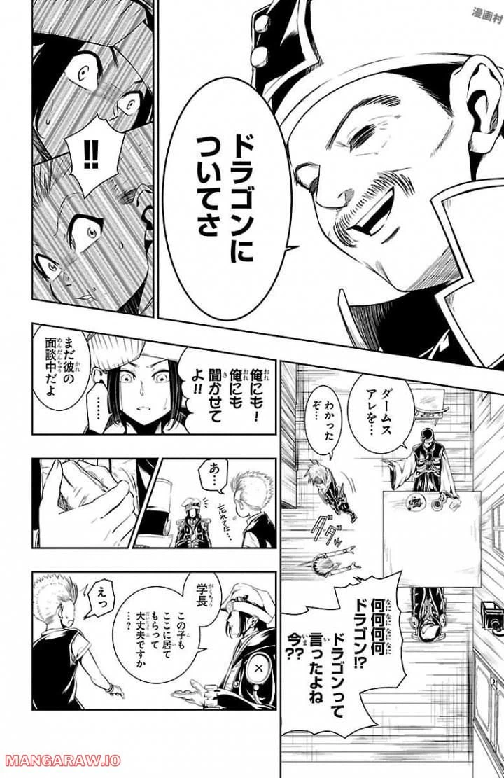 ページ 20 — 第2話
