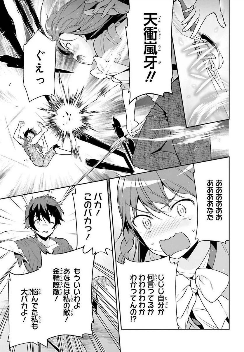 ページ 47 — 第69話