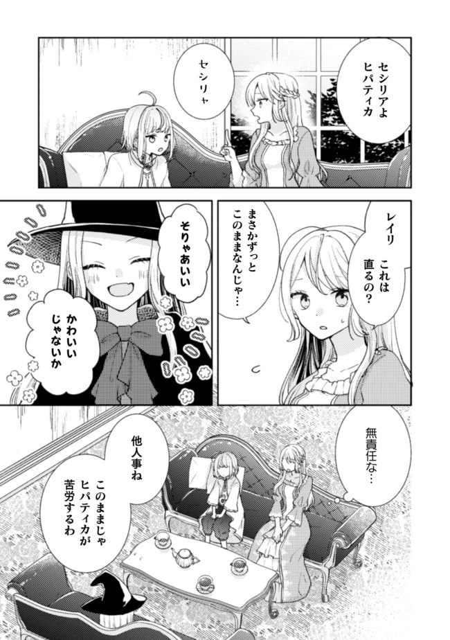 ページ 10 — 第7話