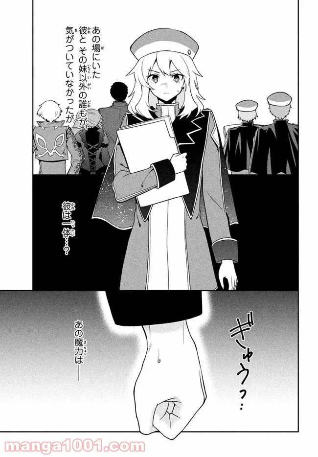 ページ 12 — 第9話