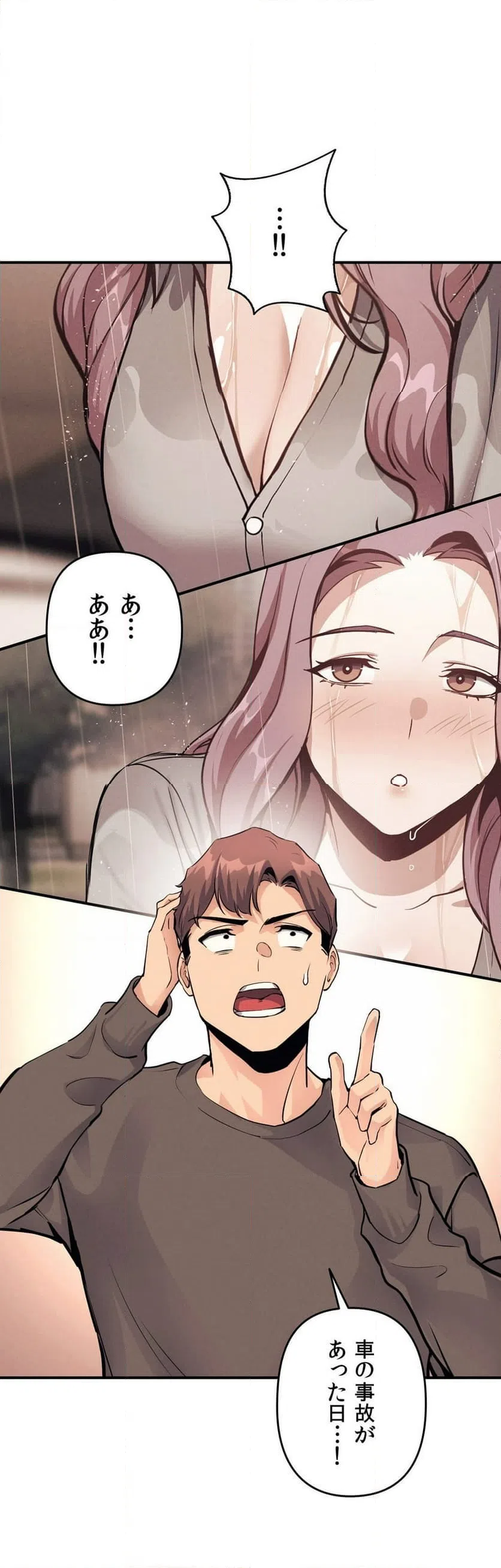 ページ 11 — 第18話