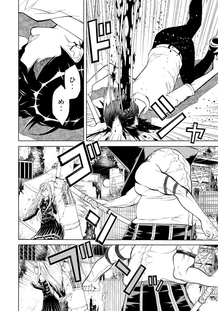 ページ 18 — 第71話