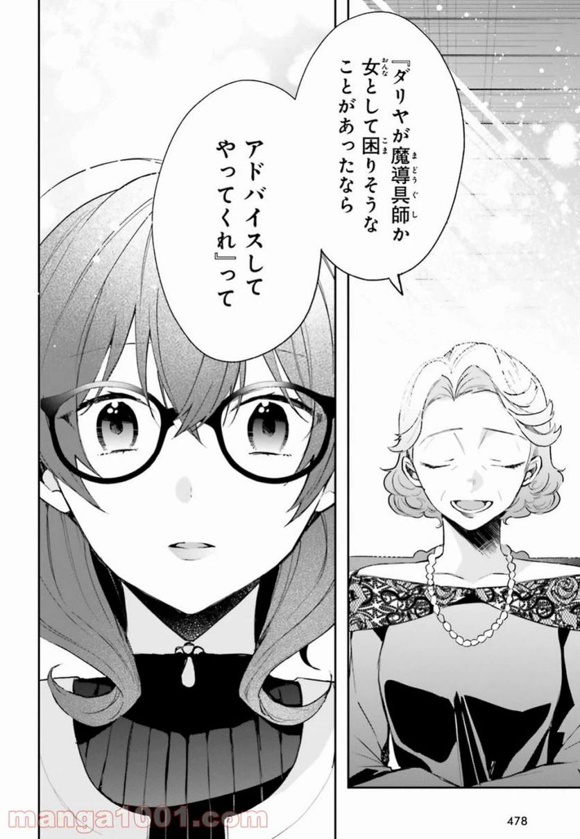 ページ 26 — 第4話