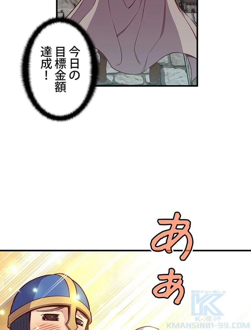 ページ 29 — 第129話