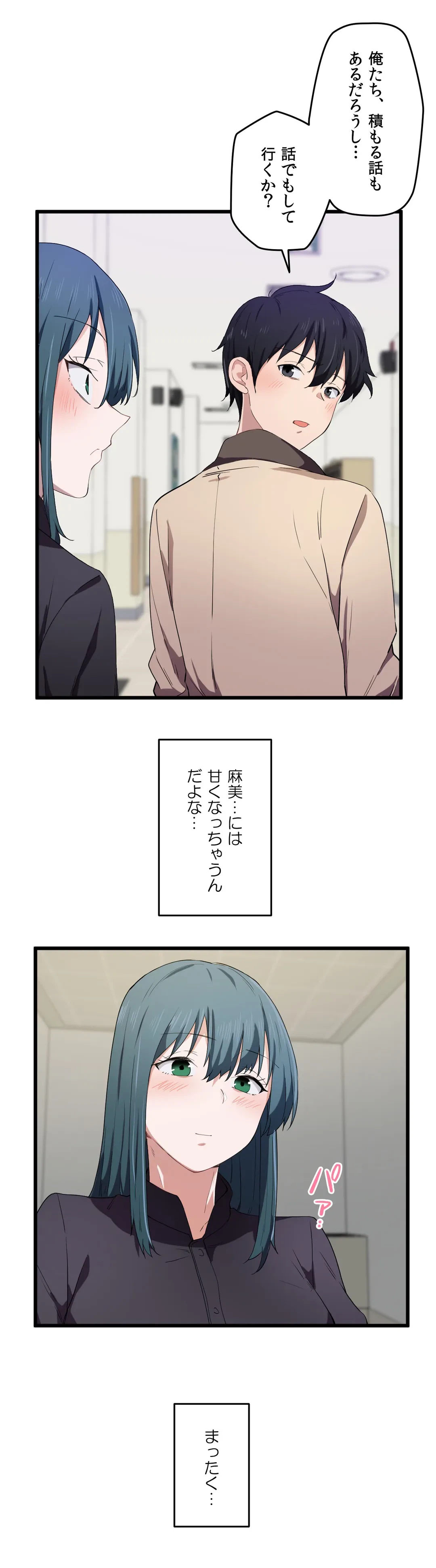 ページ 30 — 第20話