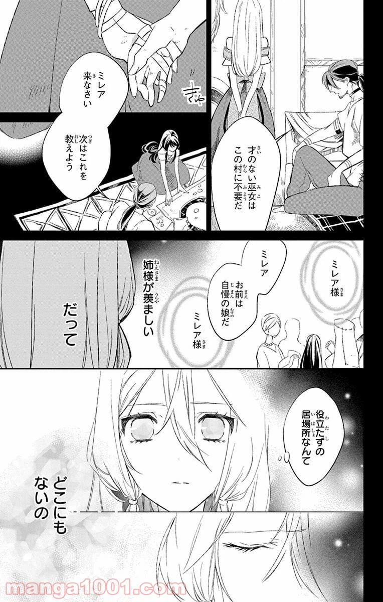 ページ 11 — 第1話