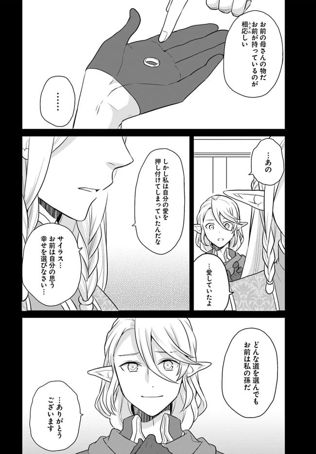 ページ 22 — 第13話